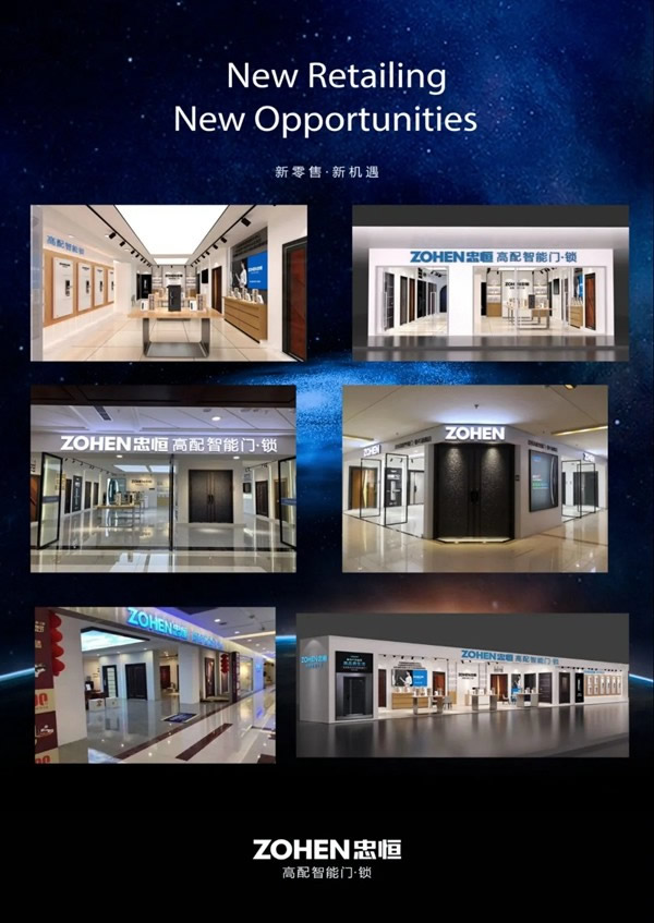 忠恒零售4.0模式戰略落地會，首屆線上直播公開課即將開課！