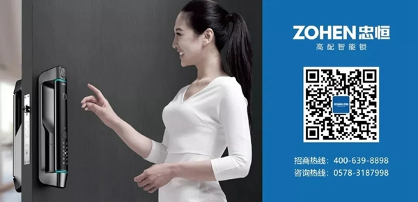 忠恒零售4.0模式戰略落地會，首屆線上直播公開課即將開課！