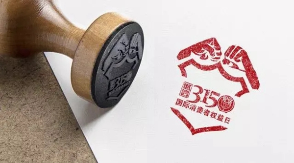 有質于心，有信則安，箭牌與你同行！