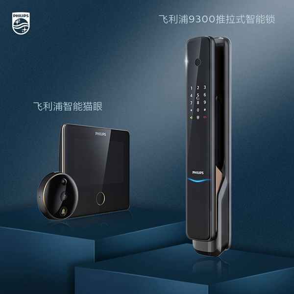 飛利浦智能鎖：服務(wù)和福利齊至 守護(hù)消費(fèi)者權(quán)益不止3.15 