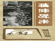 博世智能鎖：博世時(shí)光第四期