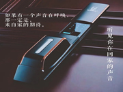 吾愛吾家智能鎖：見證了無數個日日夜夜工作后的疫戰成果