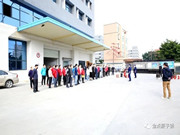 金點原子鎖：進行了消防安全知識、技能培訓