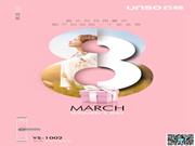 云碩智能鎖：不同的女王就要送不同的禮