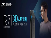 德施曼門鎖：德施曼2月零售目標(biāo)完成率217%