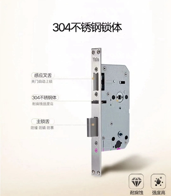 開啟智能生活——耶魯智能電子鎖