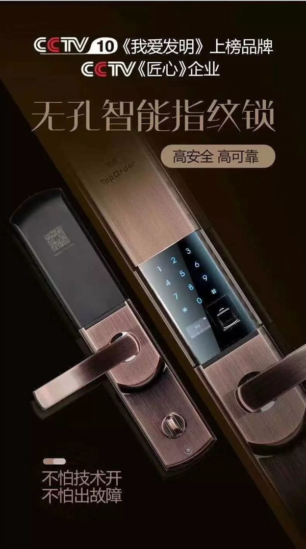 頂吉智能鎖：你對智能鎖了解嗎？應(yīng)該如何選購智能鎖？