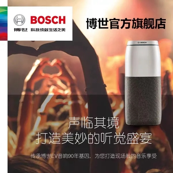 38女王節(jié) | 女王，你的一“伴”有博世