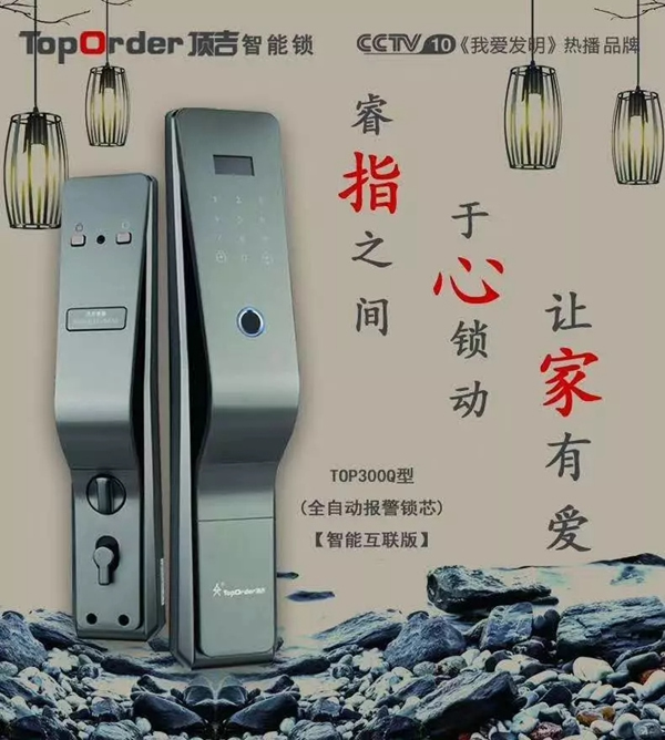 頂吉智能鎖：這幾個問題對鎖安全很重要