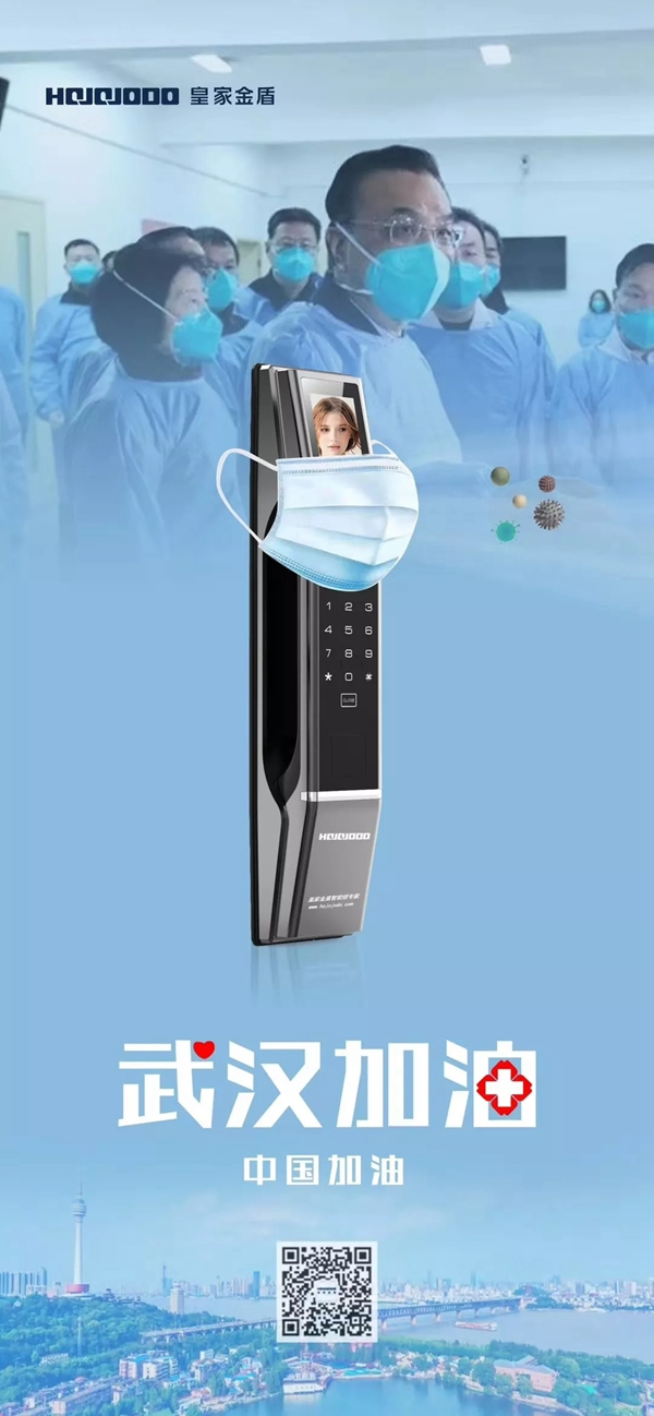 皇家金盾智能鎖順利復工筑建希望之路