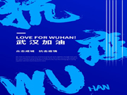 云碩智能科技 ：和煦春風(fēng)能早日吹散病毒的陰霾