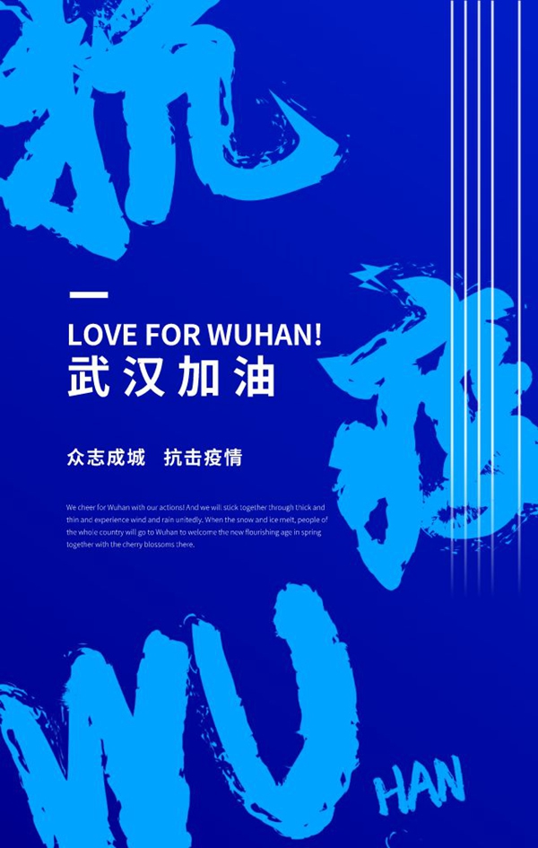 云碩智能科技 ：疫情之下，云碩智能鎖陪伴著您和家人安在當下！