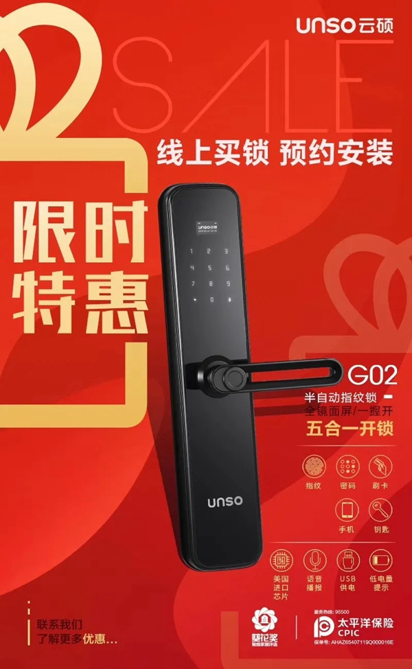 云碩智能科技 ：疫情之下，云碩智能鎖陪伴著您和家人安在當下！