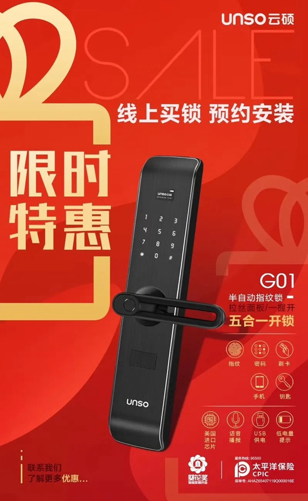 云碩智能科技 ：疫情之下，云碩智能鎖陪伴著您和家人安在當下！