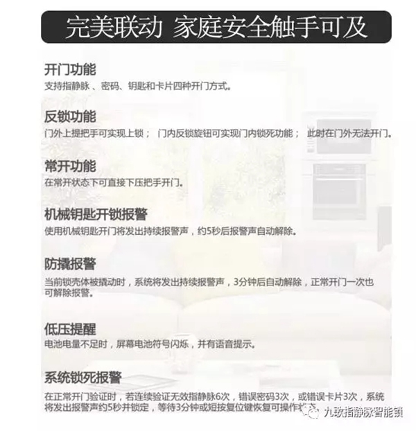 九歌智能鎖帶你走近智能鎖新風尚