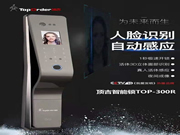 頂吉智能鎖:規(guī)避被復制的風險