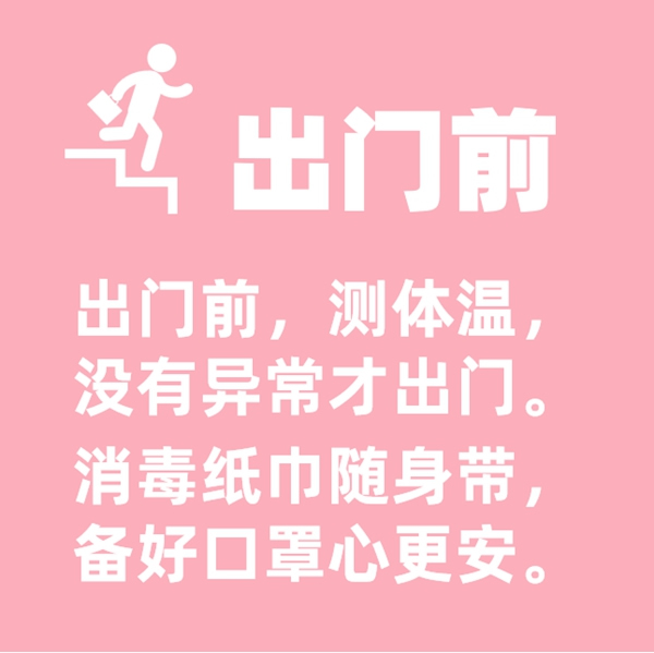 必達(dá)智能鎖實(shí)用復(fù)工指南：這些防疫BUFF親測(cè)有效，趕緊點(diǎn)亮！