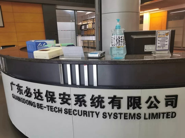 必達(dá)智能鎖實(shí)用復(fù)工指南：這些防疫BUFF親測(cè)有效，趕緊點(diǎn)亮！