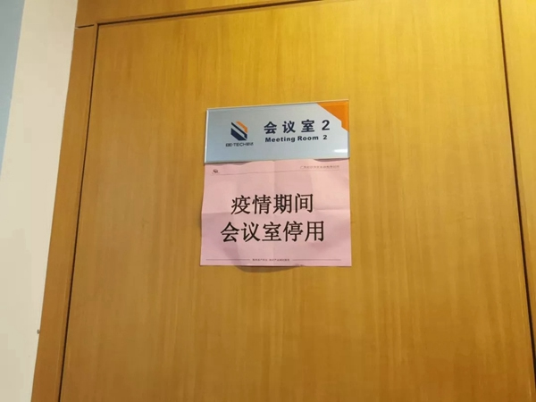 必達(dá)智能鎖實(shí)用復(fù)工指南：這些防疫BUFF親測(cè)有效，趕緊點(diǎn)亮！