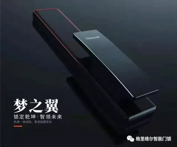 格里維爾智能鎖讓您出門再也不怕忘帶鑰匙