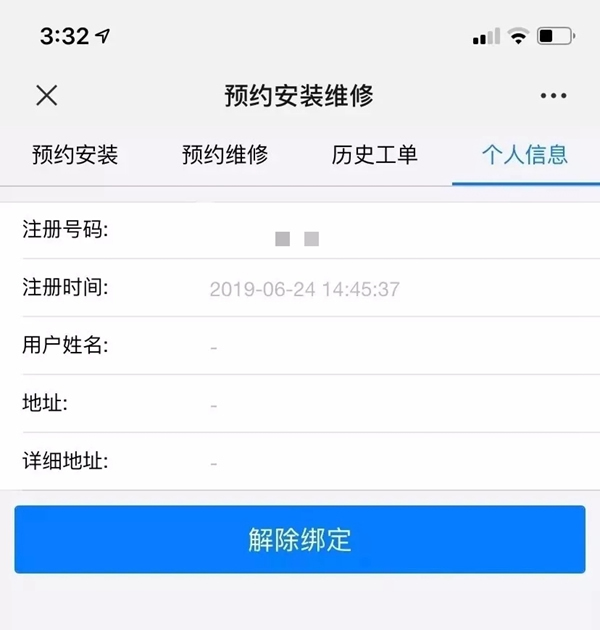 云米全屋互聯網家電安心服務指南請查收