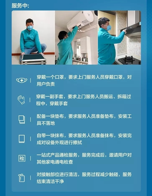 云米全屋互聯網家電安心服務指南請查收