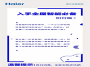 一起來看下這套屬于你的智能家居選購指南