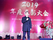 中立集團2020年年會圓滿結束：攜手共進，爭取新的進步