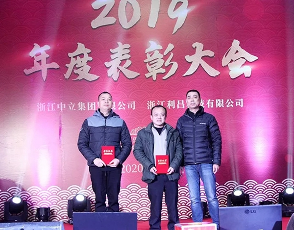 中立集團2020年年會圓滿結束：同心聚力 共贏未來