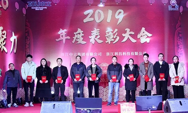 中立集團2020年年會圓滿結束：同心聚力 共贏未來