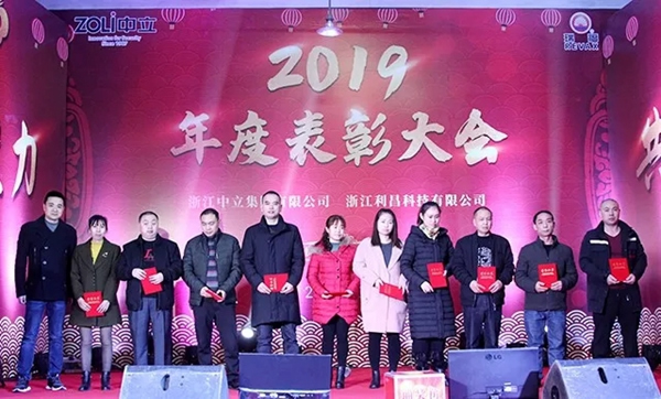 中立集團2020年年會圓滿結束：同心聚力 共贏未來