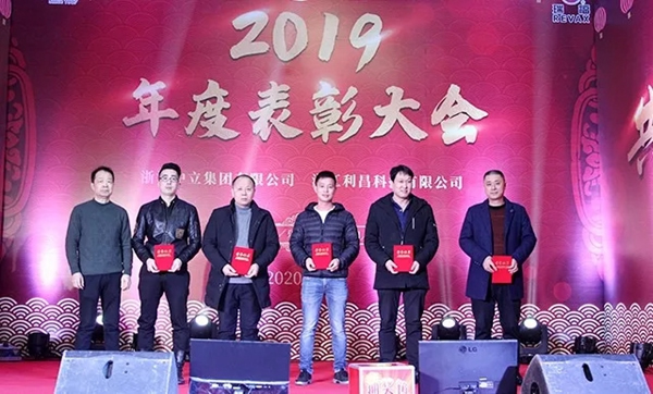 中立集團2020年年會圓滿結束：同心聚力 共贏未來