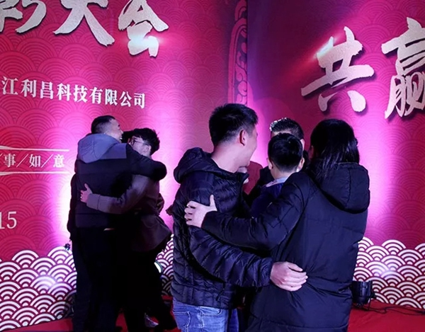 中立集團2020年年會圓滿結束：同心聚力 共贏未來