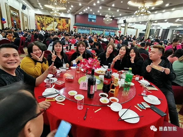 普鑫智能2020年同心協力 共贏未來