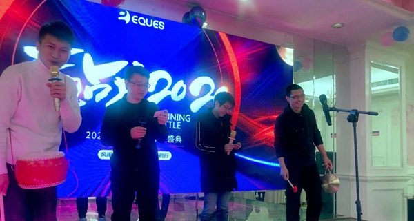 移康智能年會盛典——贏戰2020