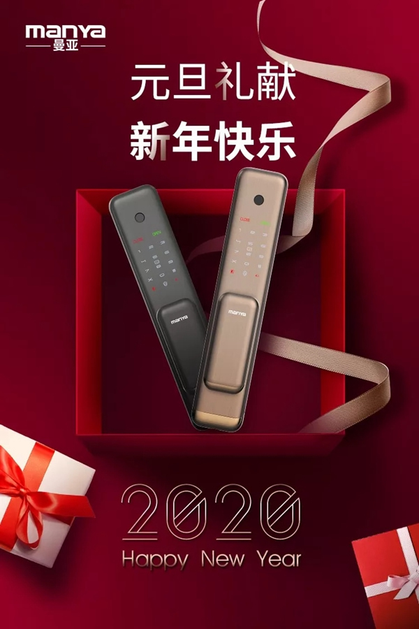 曼亞智能鎖： 一款 “鎖” 的新年寄語