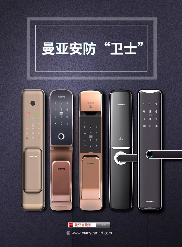 曼亞智能鎖： 一款 “鎖” 的新年寄語