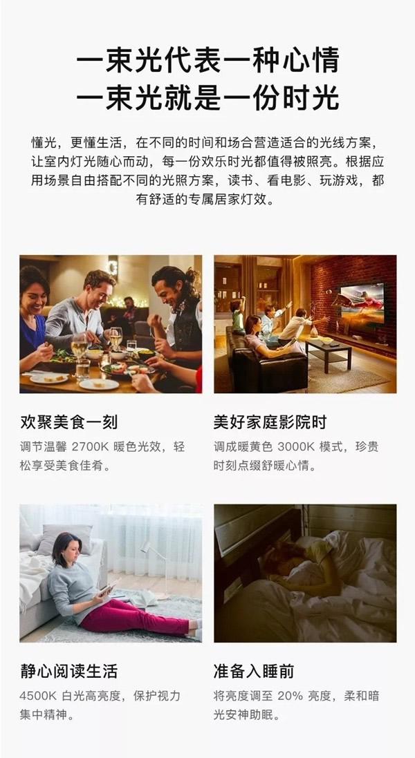 ORVIBO歐瑞博新品震撼發(fā)布 讓智能照明變得更簡(jiǎn)單