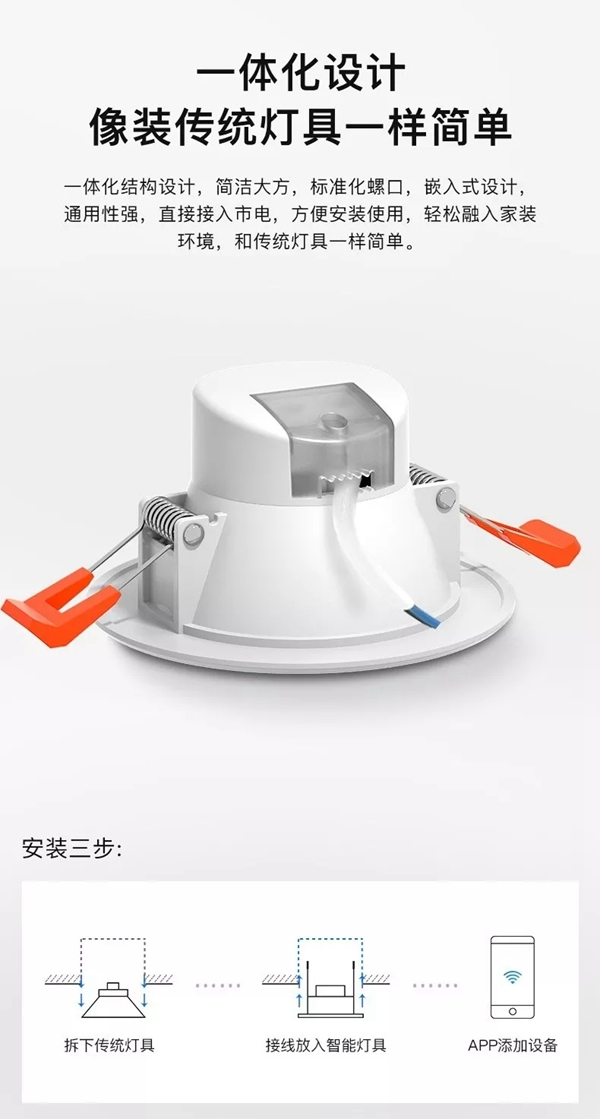 ORVIBO歐瑞博新品震撼發(fā)布 讓智能照明變得更簡(jiǎn)單