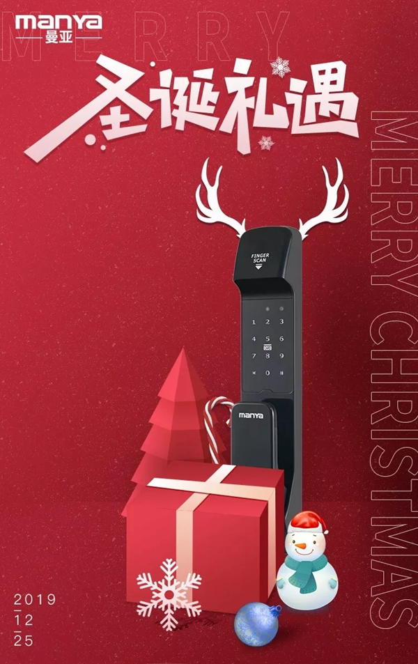 曼亞智能鎖祝您圣誕快樂(lè) 一生幸福