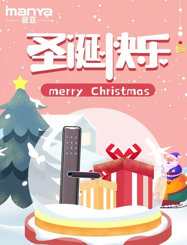 曼亞智能鎖祝您圣誕快樂(lè) 一生幸福