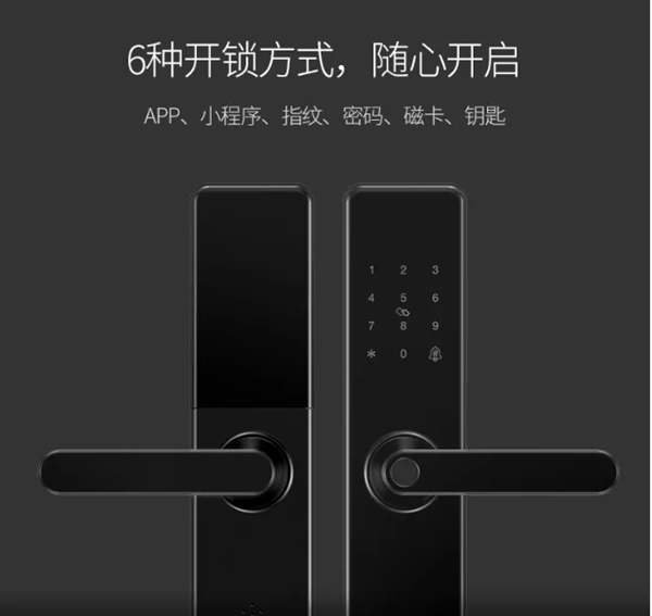 青松沃德智能鎖指芯科技獲得國內首個智能門鎖安全能力證書