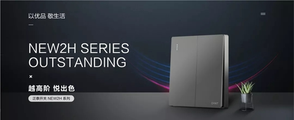 正泰榮登人民日報中國品牌發展(企業)指數100榜單