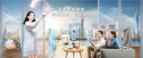 正泰榮登人民日報中國品牌發展(企業)指數100榜單