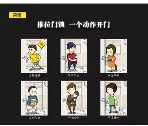 耶魯電子門鎖 滿足不同家庭的居家需求