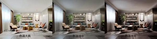 正泰居家教你全屋燈光選擇竅門：色溫沒選對 再貴也白費