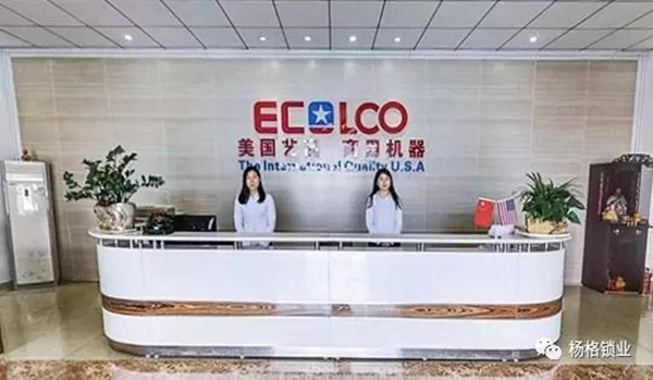 楊格智控與藝高科技舉行簽約儀式 開啟全面布局戰略合作