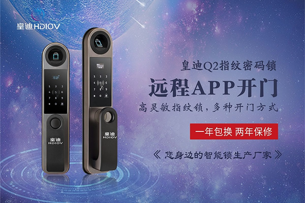 什么樣的指紋鎖廠家最值得大家去關(guān)注？
