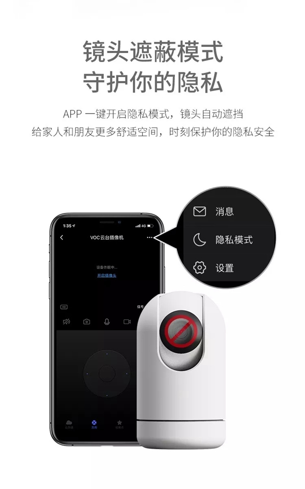 VOC智能門鎖ECA智能攝像頭震撼亮相