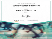 鴉智能作為人工智能物聯(lián)網(wǎng)平臺能力的認可